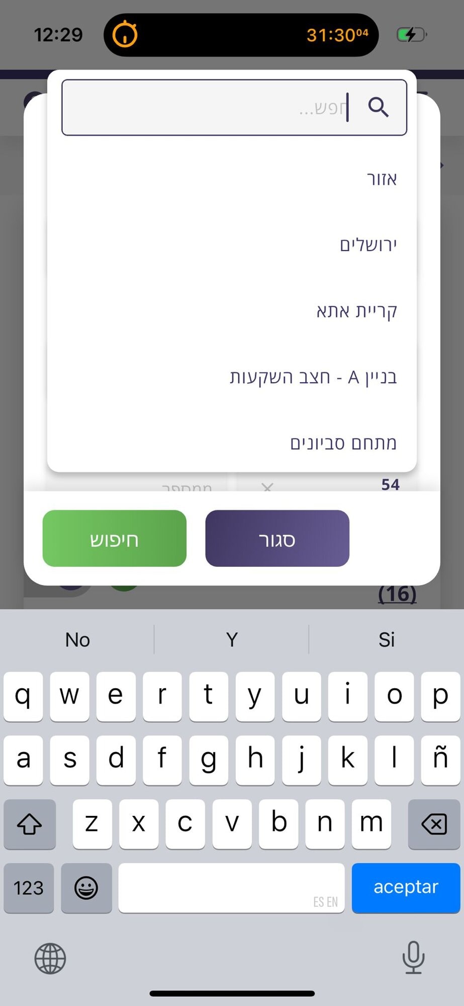 Mobile inspection form